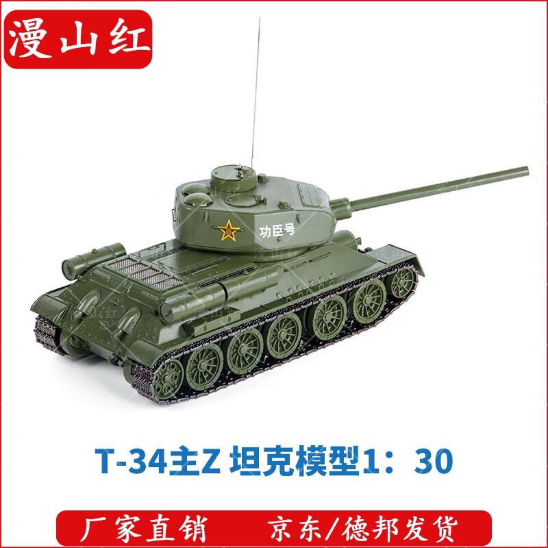 T34 Tank 1:30 Scale Die-cast Model