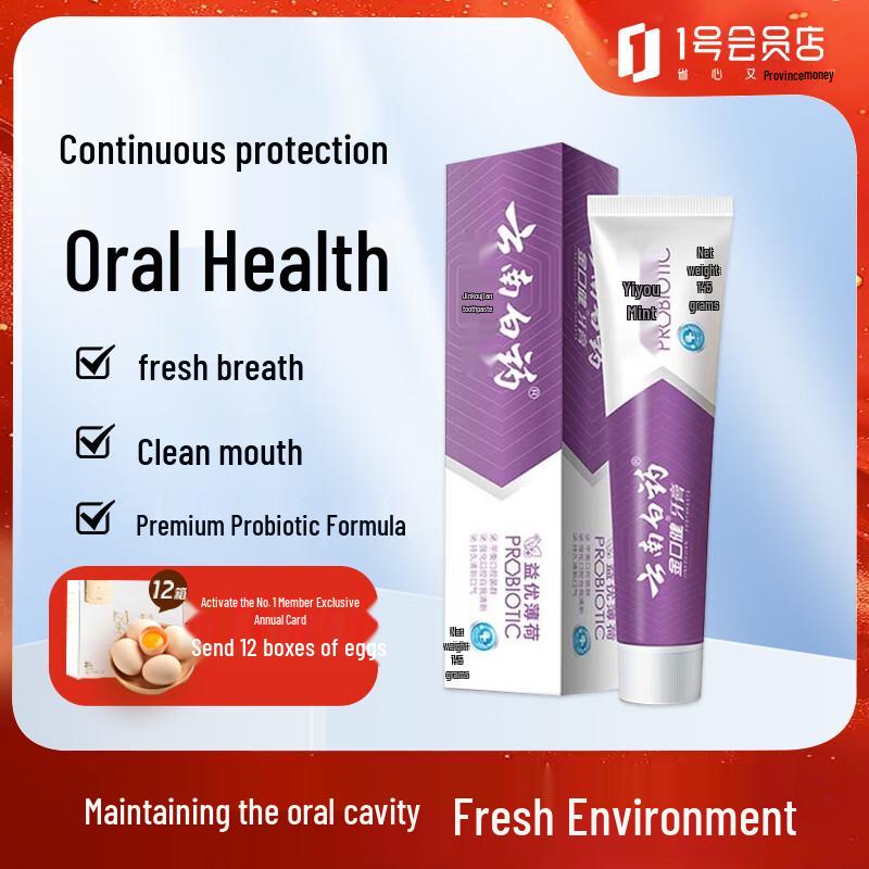 

Yunnan Baiyao Jin Kou Jian Probiotic Toothpaste