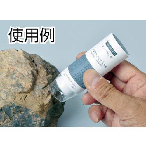 SIGHTRON Japan SIGHTRON USB Microscope, 60x and 250x Magnification, Nano.Capture SP725S