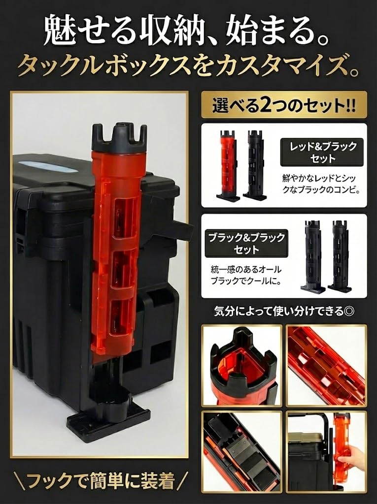 ArkreaM Rod Stand, Meiho, Daiwa, Universal Rod Holder, Tackle Box Parts, Bucket Mouth, Run-and-Gun System Compatible, Fishing Tool (Black)