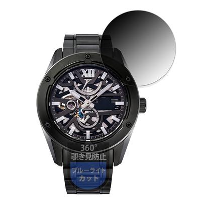 Film Orient Star M34 F8 Skeleton Privacy Film 360 Degree Peep Prevention Blue Light Cut Reflection Reduction Made In Japan Avant-garde