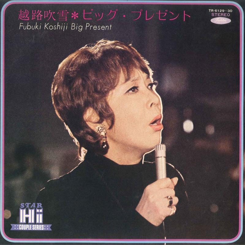 

LP Record FUBUKI KOSHIJI - Big Present TR612930 TOSHIBA Japan Japanese Enka Used