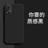 Applicable To Redmi NOTE1 1G Mobile Phone Case M1111J11SC Matte Anti-drop Tpu Tide Brand Liquid Silicone
