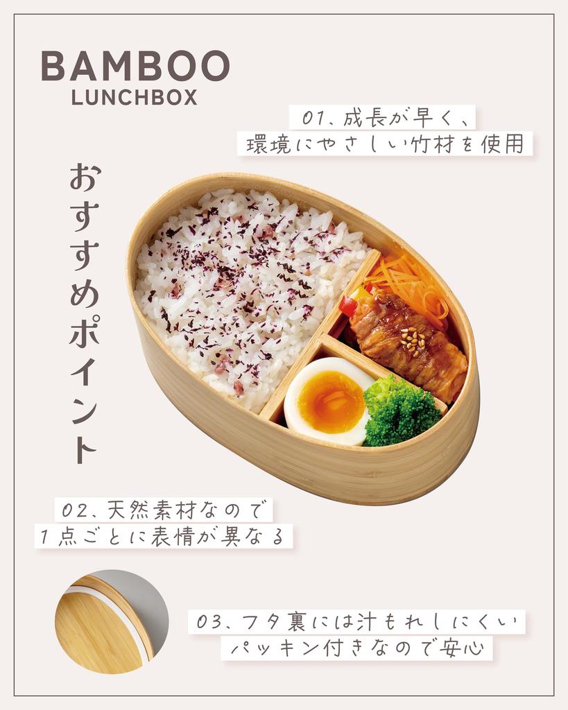 Skater Bamboo Lunch Japanese Oval with Dividers and Lunch Miffy Box, 400ml, Style, Shape, Belt, Design, BWLB4-A