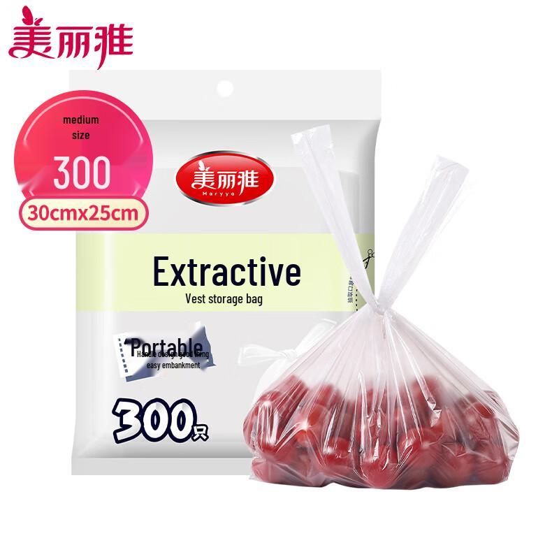 

Meiliya Disposable Vest-Style Food Storage Bags Medium
