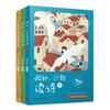 Let's Read Poetry Together 3-Volume Set by Zhou Qixing