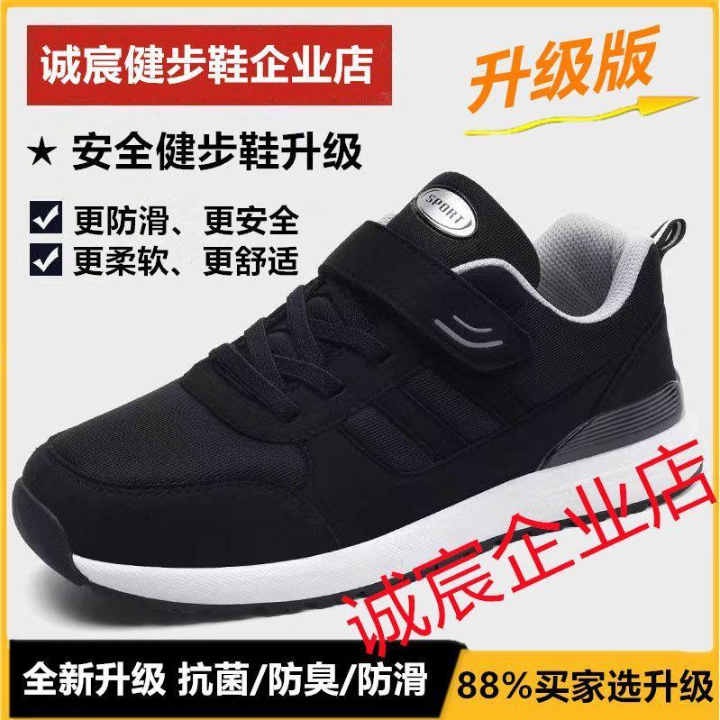 Elderly Shoes Women's Autumn and Winter New Middle-aged and Elderly Non-slip Walking Shoes Soft-soled Mother Shoes Father Casual Sports Shoes