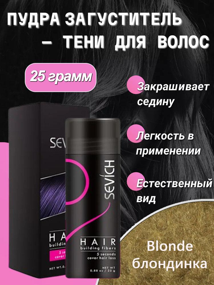 Hair Building Fibers Keratin Thicker Anti Hair Loss Products Concealer Refill Thickening Hair Fiber Powders Growth