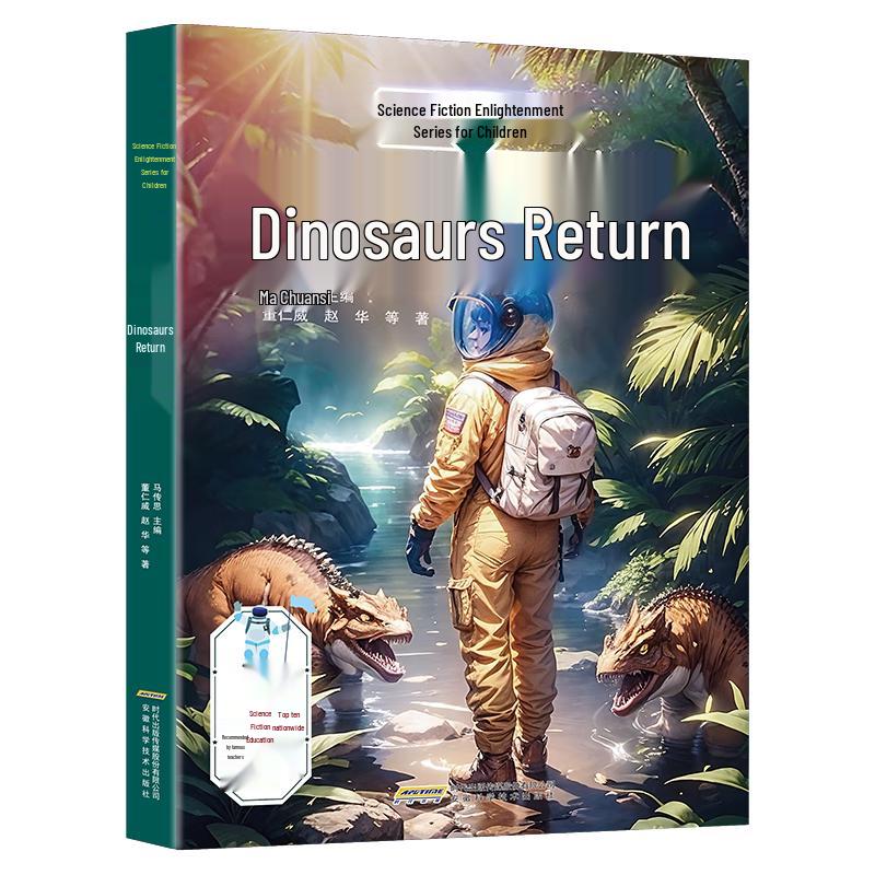 Dinosaurs Return: Children s Sci-fi Encyclopedia