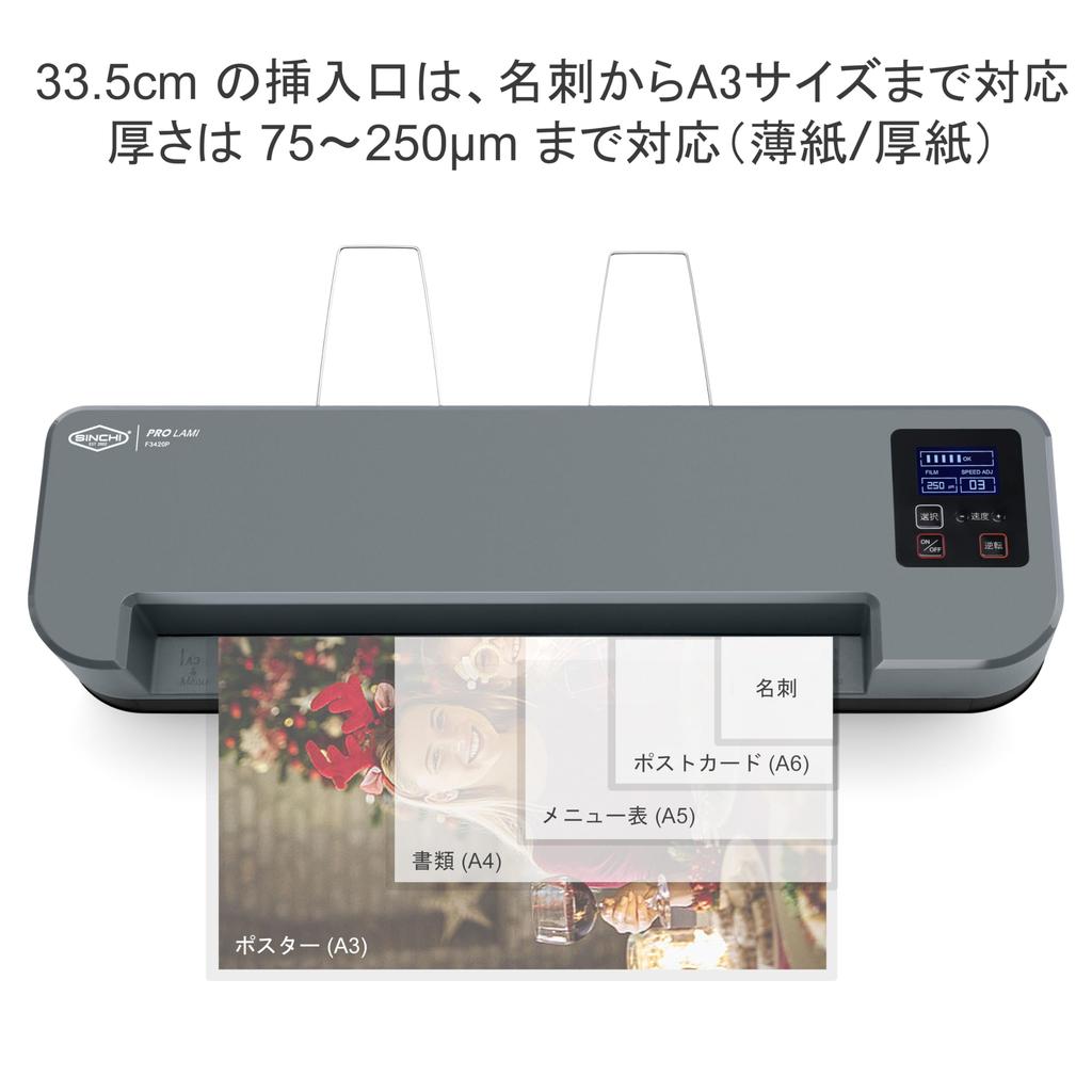 SINCHI 4 LCD-Steuerung Unterstützt Stärken von 75 bis 250 und Visitenkarten bis A3 Laminiergeschwindigkeiten bis zu 110 cm pro Walze Staugeschwindigkeitsanpassung für