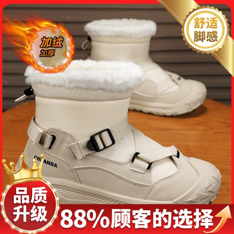 Snow Boots Men's New Winter Fur Integrated Outdoor Thick-soled Wear-resistant Sports Velvet Warm Cotton Boots