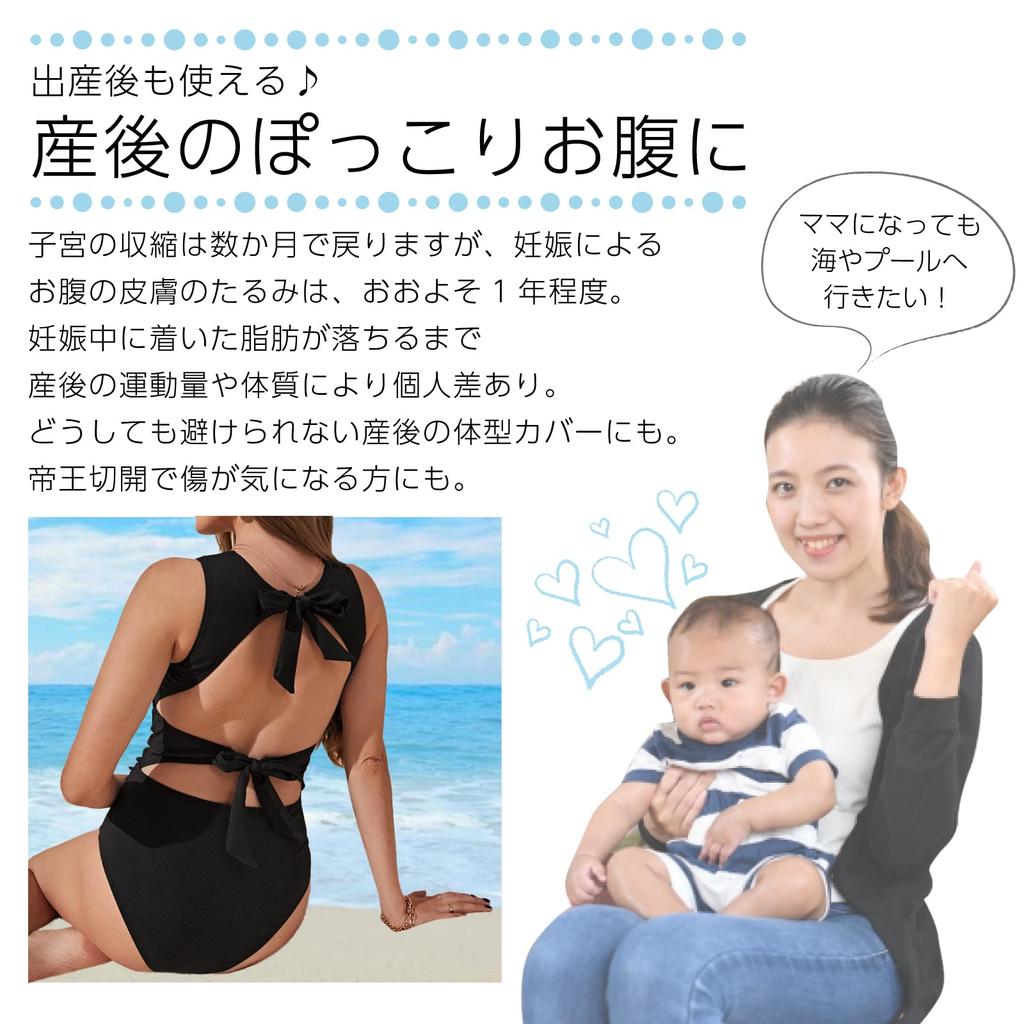 RONGUI Maternity Swimsuit, One-Piece, Pre- and Postpartum, Ribbon Monokini, for Full-Face Coverage (JP, Alphabet, L, Black)