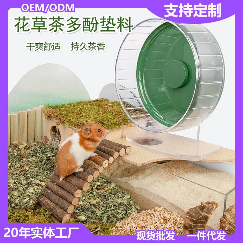 Herbal Tea Polyphenols Small Pet Bedding & Deodorant: Golden Bear Sawdust, Coconut Soil, Urine Sand, Dry Moss for Cage and Landscaping